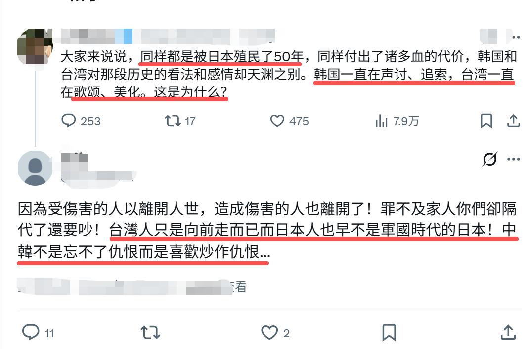 一网友问：同样都是被日本殖民了50年，
韩国政府一直在声讨追索，
台当局一直在歌