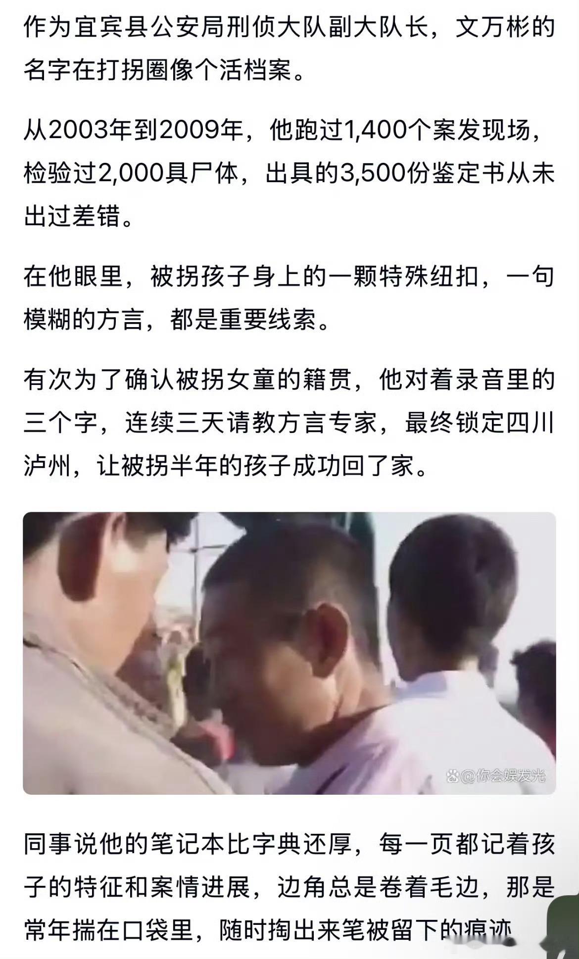 利剑玫瑰老尹原型老尹原型🆘利剑玫瑰老尹原型[苦涩][苦涩]致敬每一位伟大的打拐
