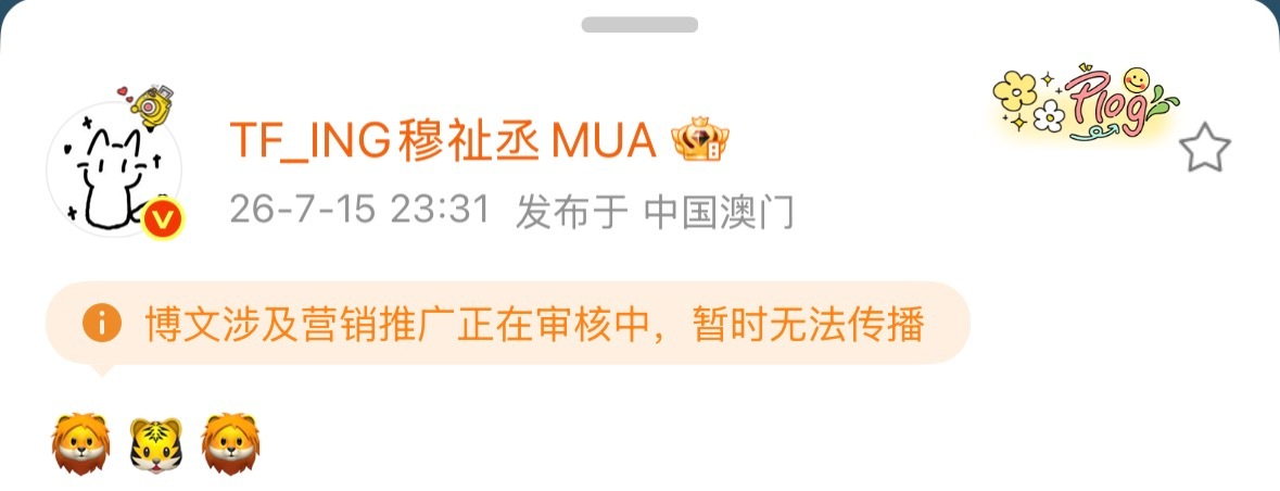老穆啊