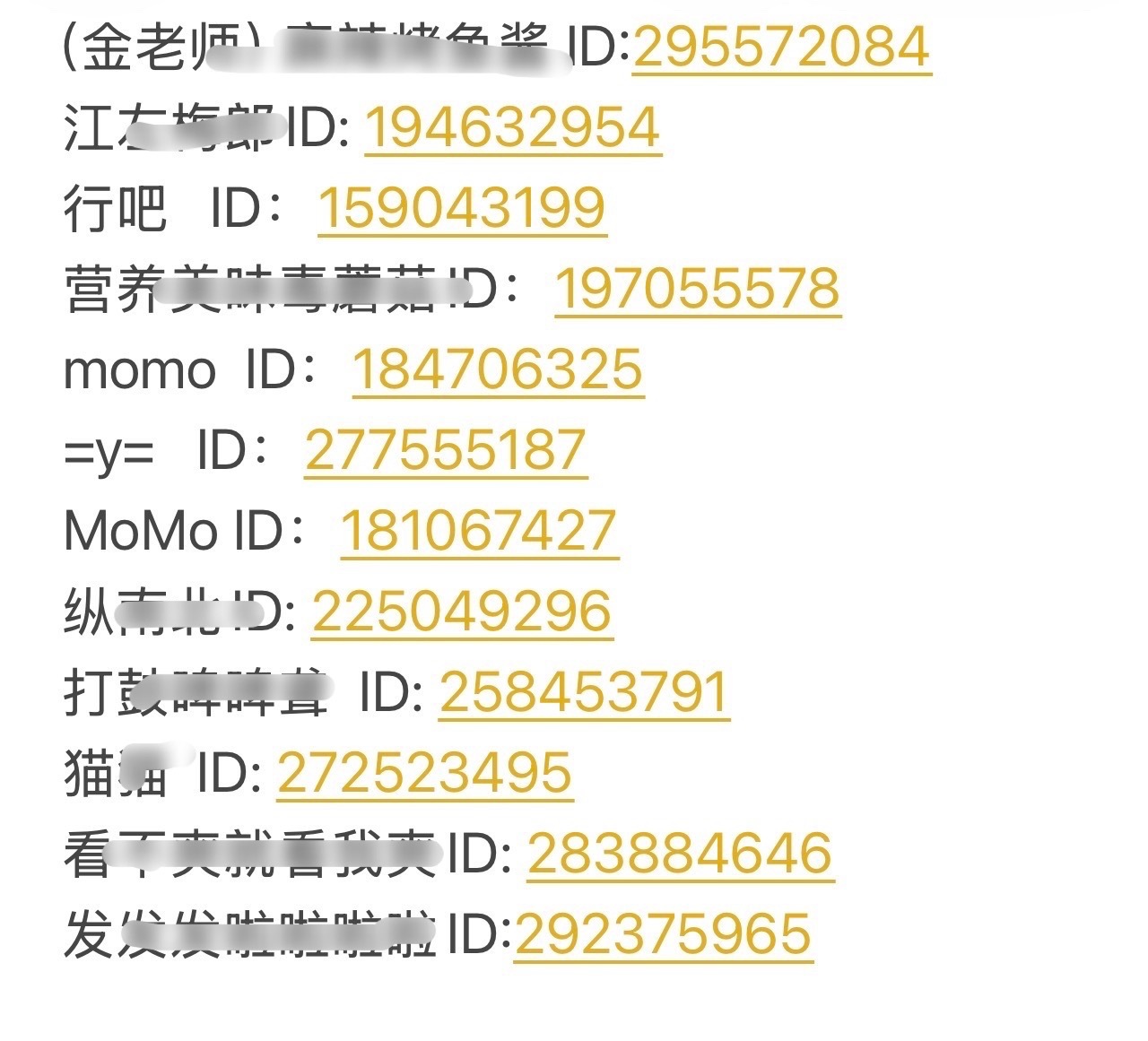豆瓣告黑名单补充中 
