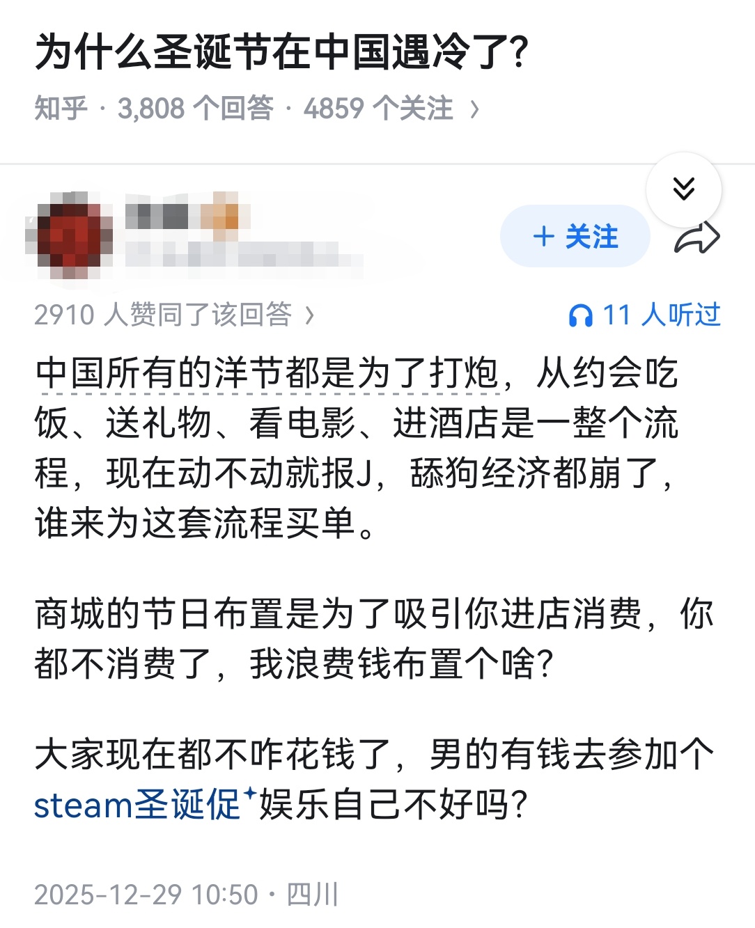 为什么圣诞节在中国遇冷了? 