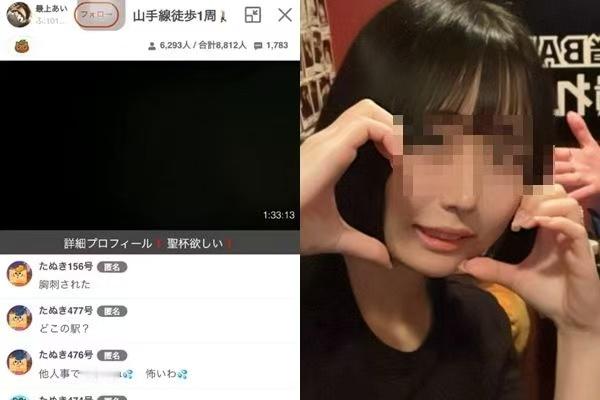 日本女主播街头被男粉丝砍杀身亡 据日媒，东京11日上午发生一起女直播主遭人当街砍