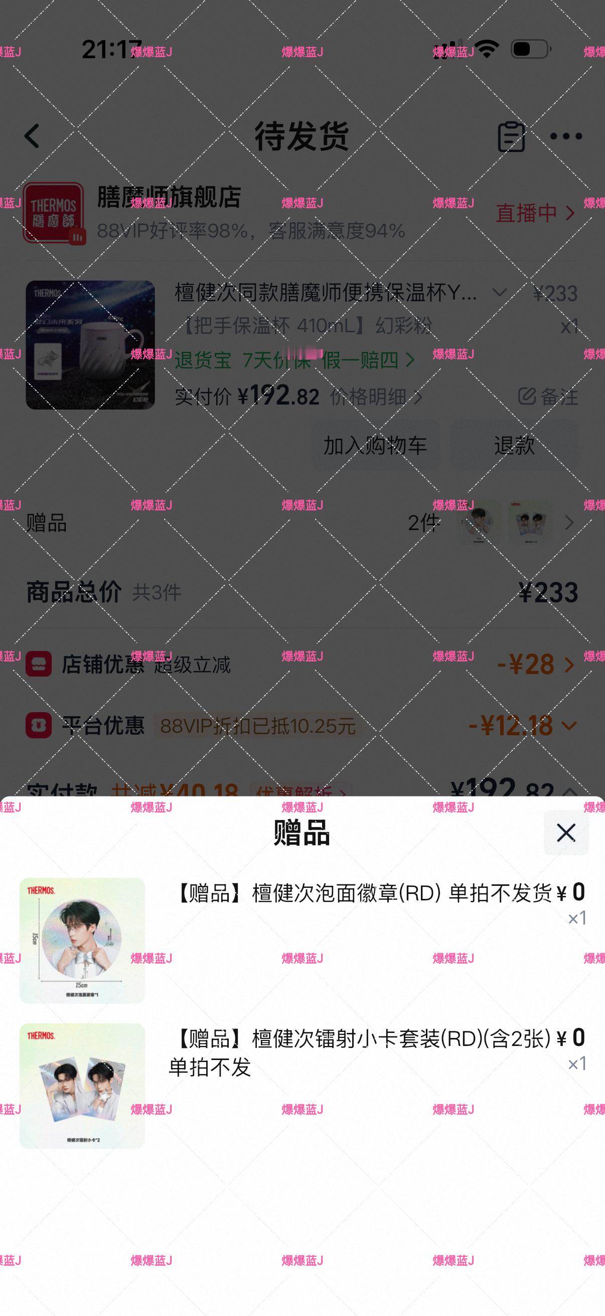 膳魔师杯子可以买啦 周边真好看[爱慕] ​​​