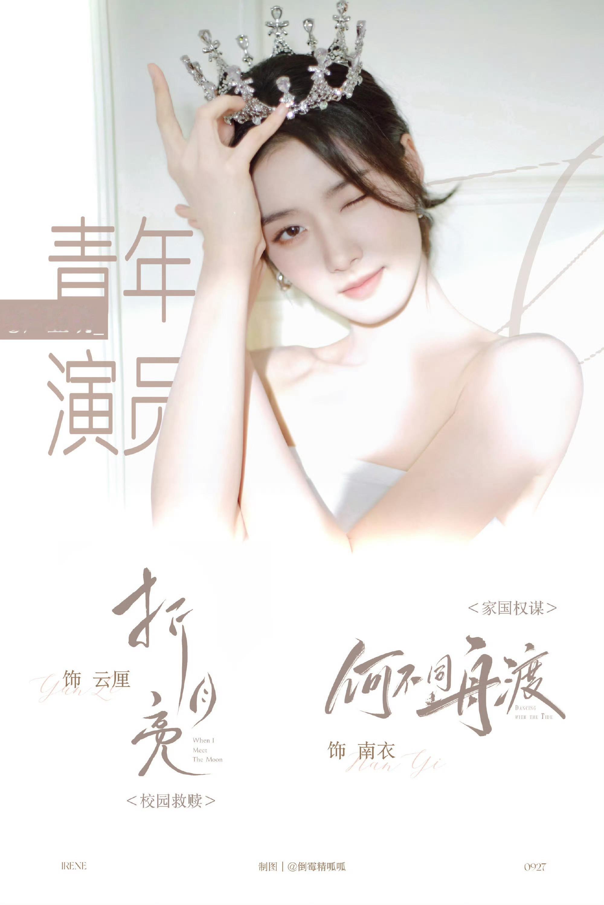 卢昱晓 刺棠能不能不要老是拿我女来热饼非官宣不约好吗还是知道我女要来演电影故意这