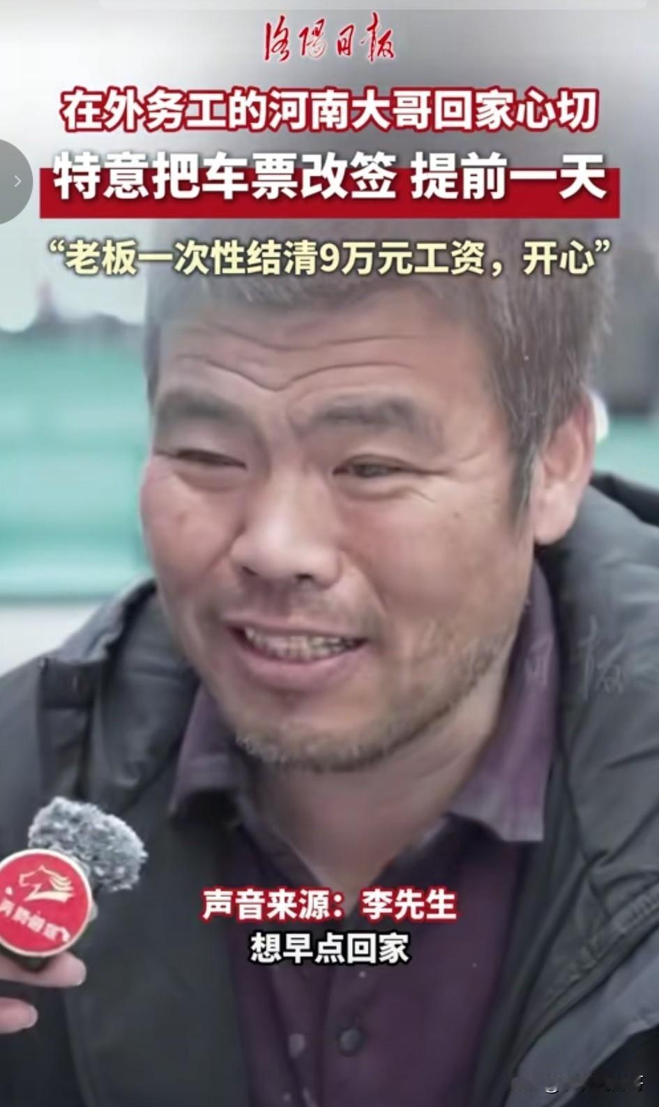 这不正常！

春运第一天，记者在火车站采访一位在内蒙古打工的河南男子。

这个男