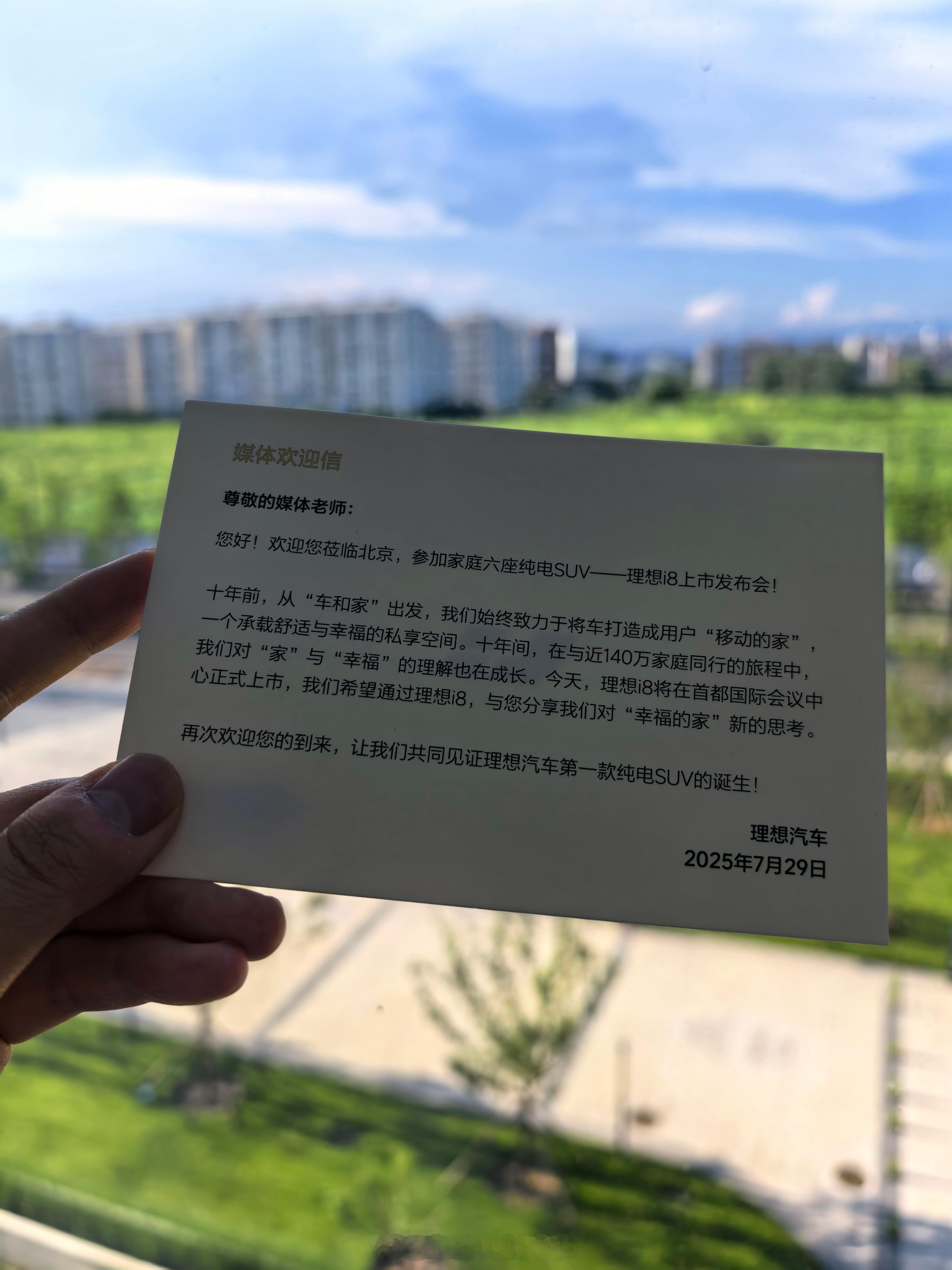 理想i8，我来啦，大家猜猜起售价会是多少呢？[偷笑][偷笑][偷笑]  ​​​