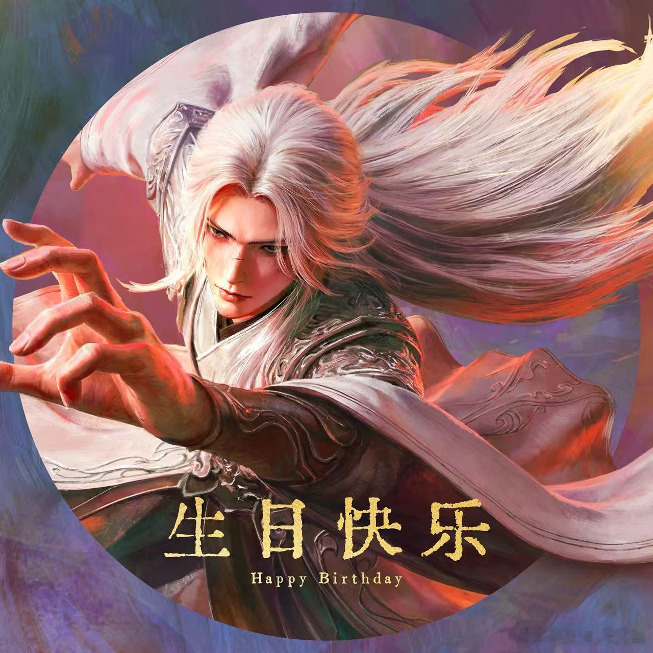 乌合麒麟 王林35万贺图史泽鲲友情参与配音支持，用熟悉的声线搭配精美画作，让角色