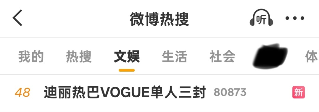 迪丽热巴 🔥热搜来了！vogue封面三即将上线，现在可购买的链接里双封一起买有