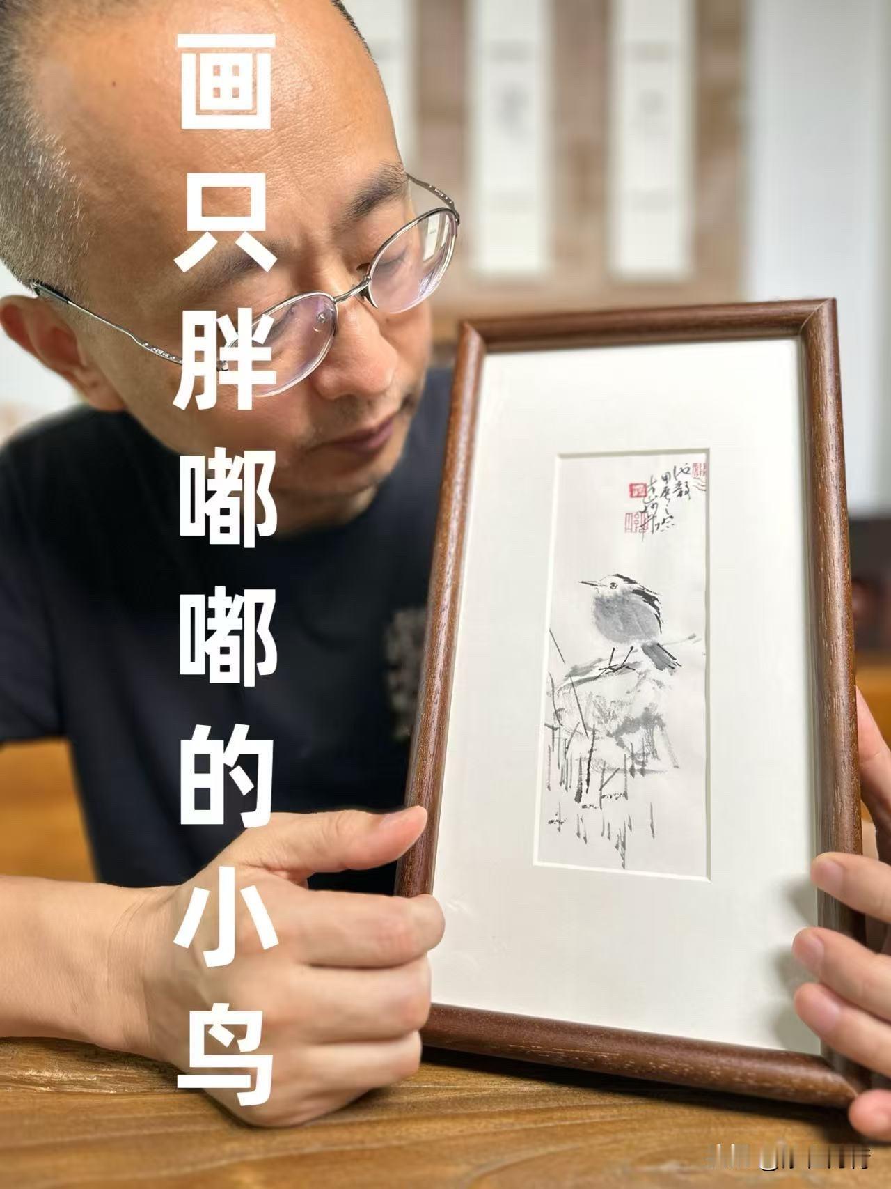 去年夏天暑假里，有个孩子拍了一张池塘里的小鸟，跑过来让我给她画一幅插画，我一边示