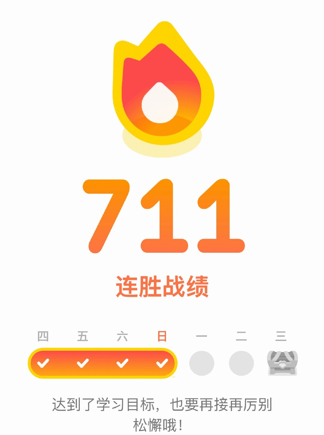 发现一些生活中的711 ​​​