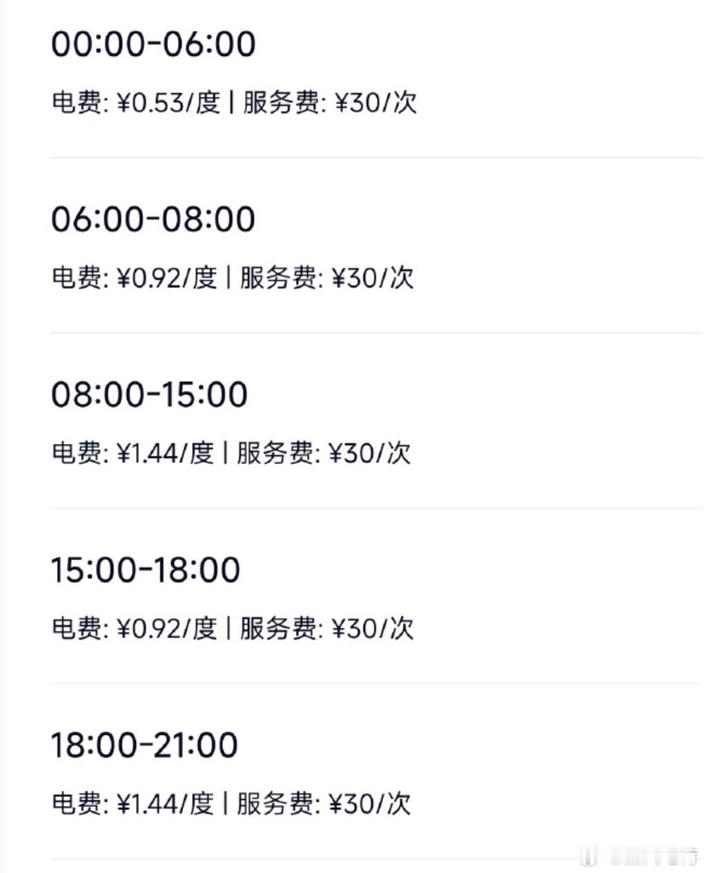 蔚来换电收费模式可能会调整，主要变化是把单次服务费按照电量进行结算。如现在的换电