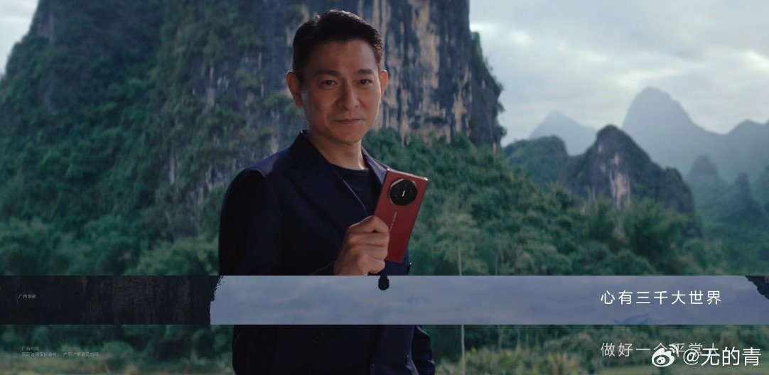刘德华问网友想听什么刘德华将出席华为发布会距离9月7日越来越近，刘德华的预热物料