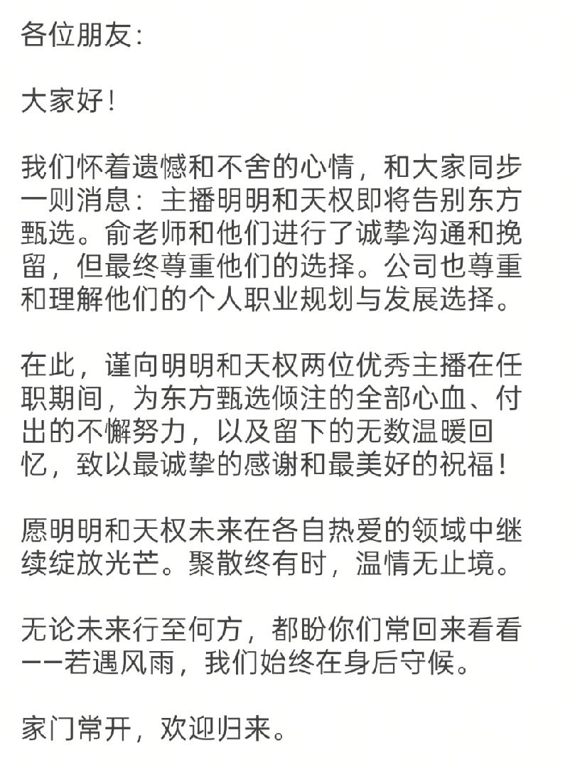 公司确认了明明离职的消息，再看当时他看电话时的表情，当时心里应该是五味杂陈。
