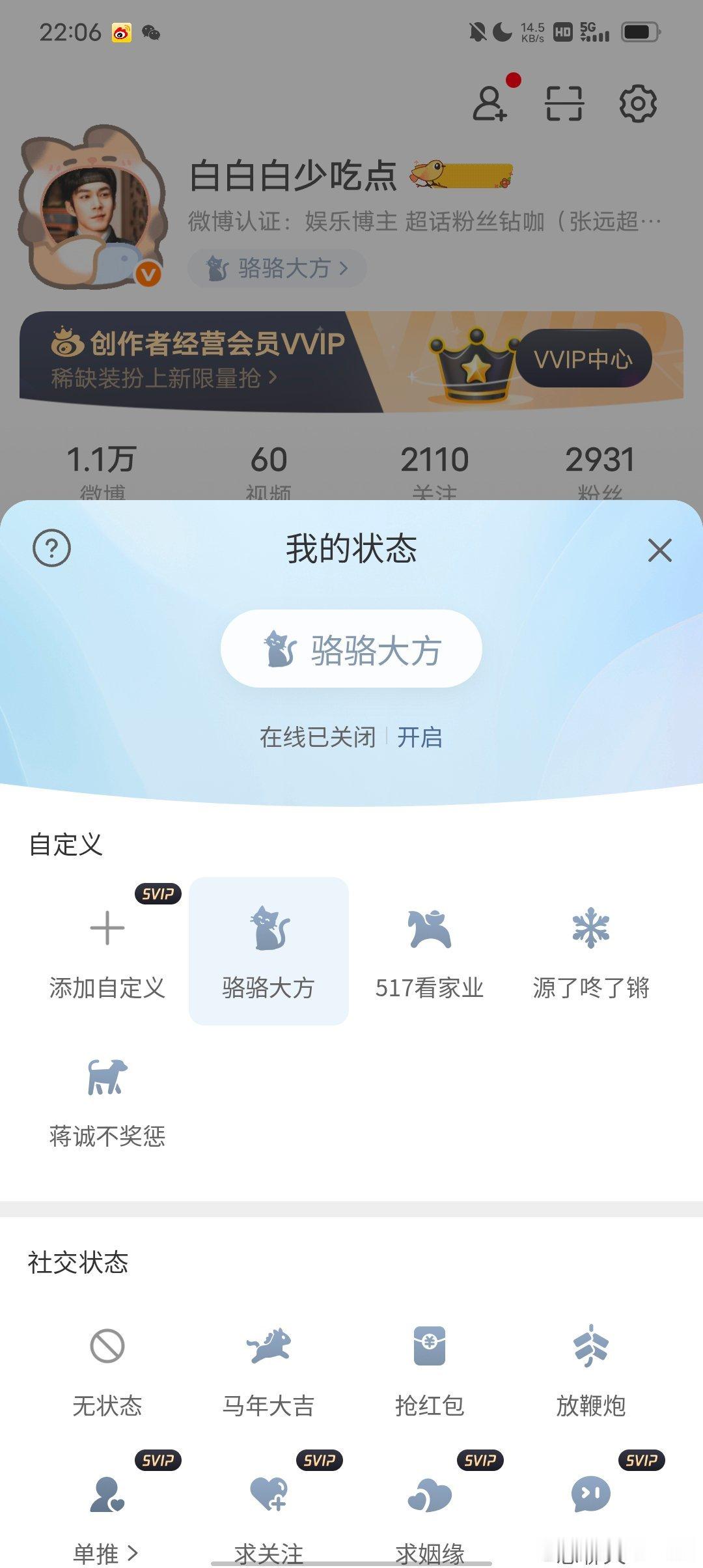 已严肃听骆公子的改为“骆骆”大方😼 