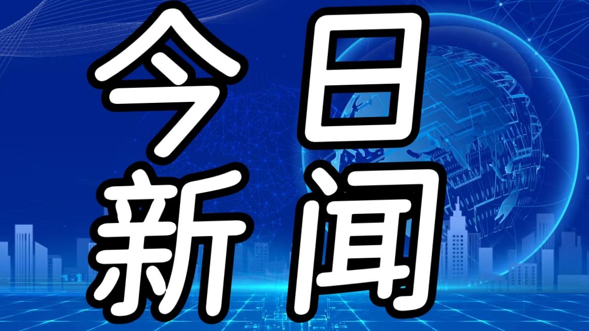 就在今天，12月27日晚上18点前，刚刚发生的最新消息！
1. 根据国家统计局的
