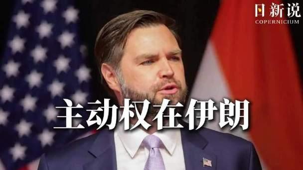 咱们今天聊聊美国最近给伊朗开出的那个“和平方案”。看完之后，我只有一个感觉：这哪