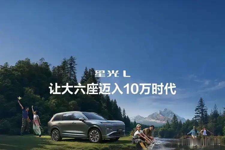 星光L整套智能走务实家用路线，
灵语智能座舱流畅易用，15.6英寸2K大屏搭配A