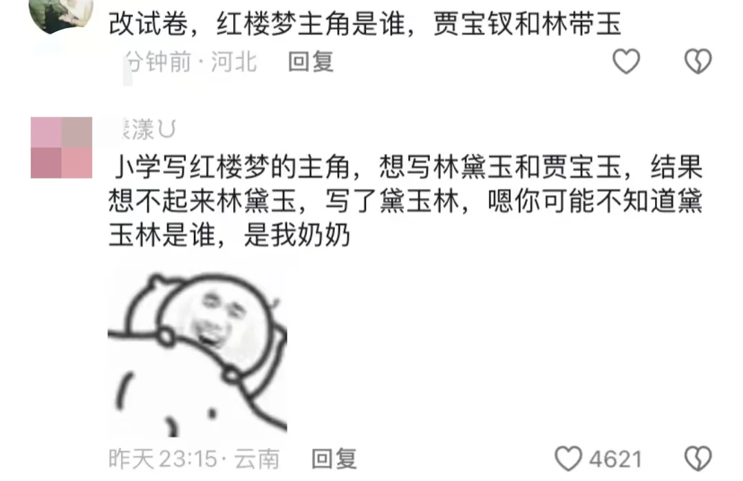 笑点低的别进来，我怕你出不去，哈哈哈哈哈