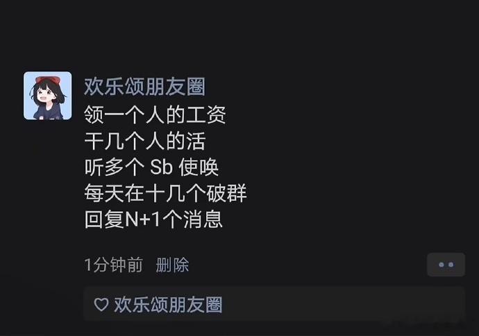 当代打工人工作现状 