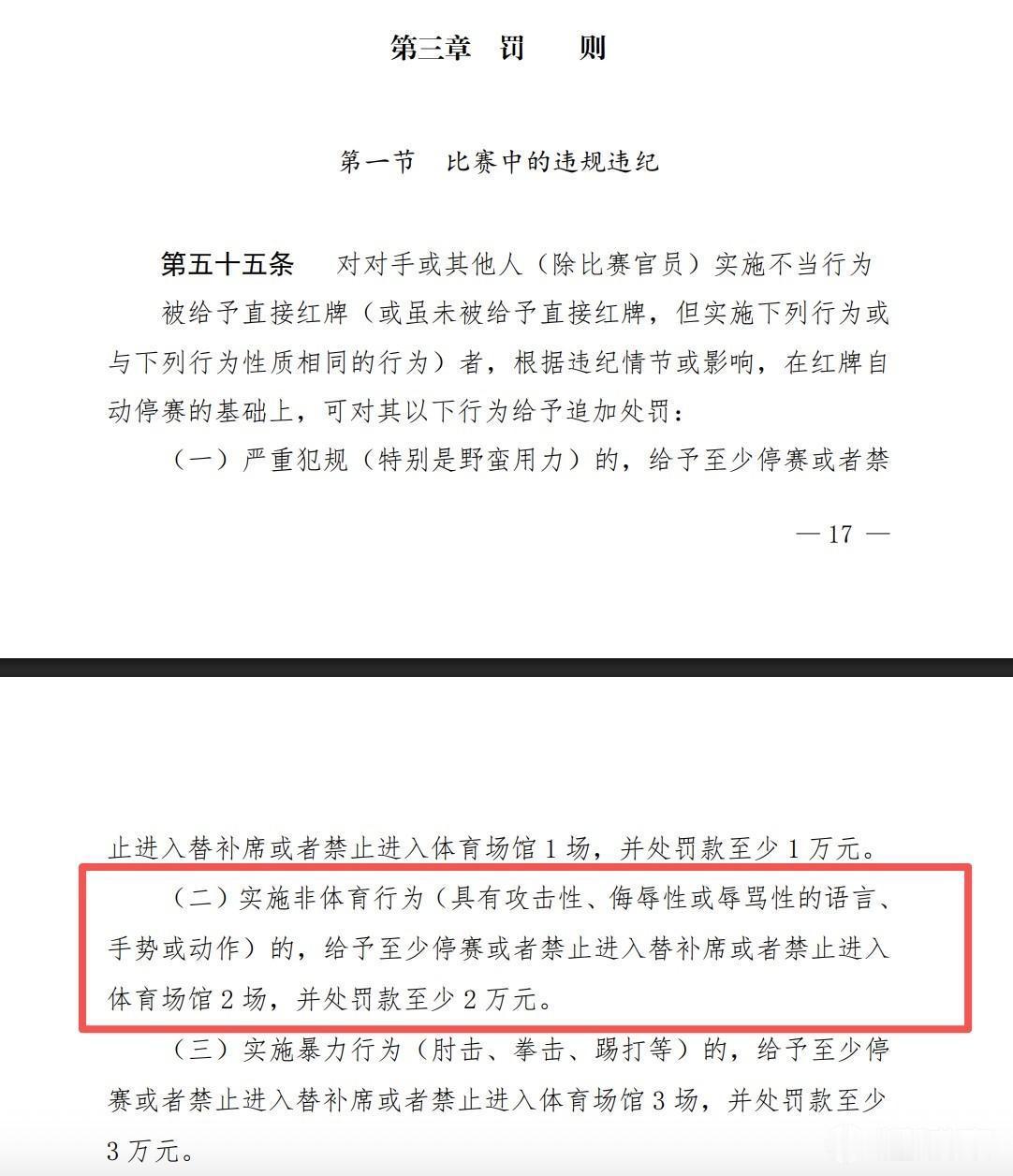 浙媒：浙江队就铜梁龙球员李镇全的违规行为提出追责申请！
浙江媒体潮新闻消息：浙江