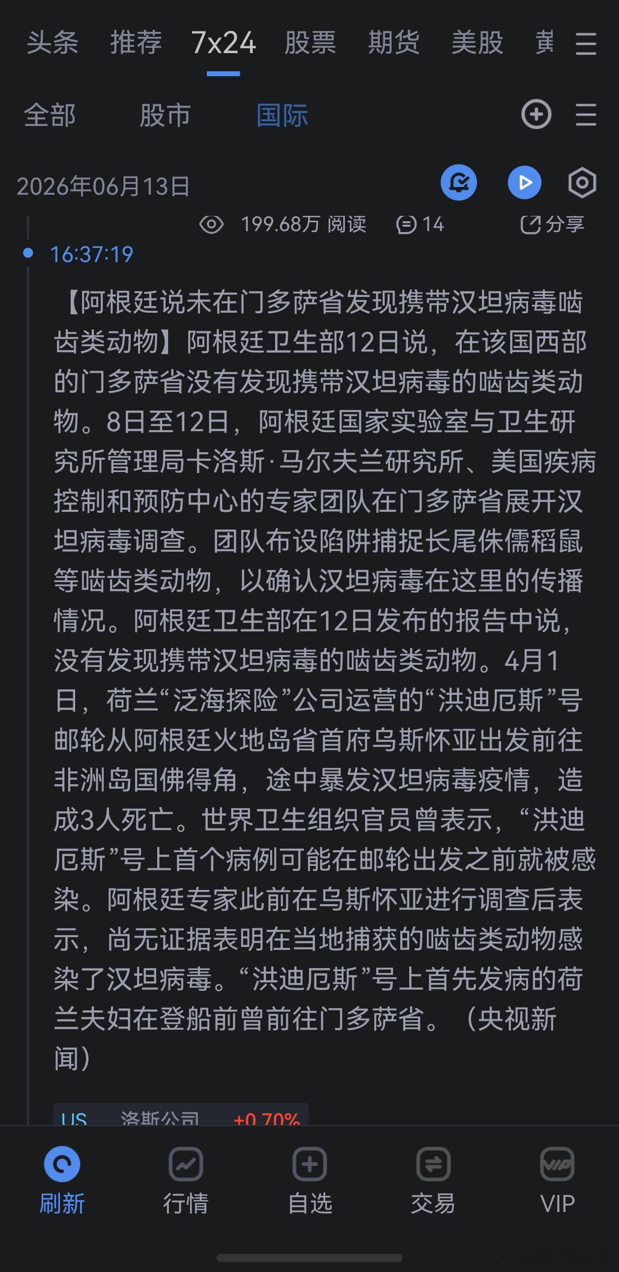 哦 