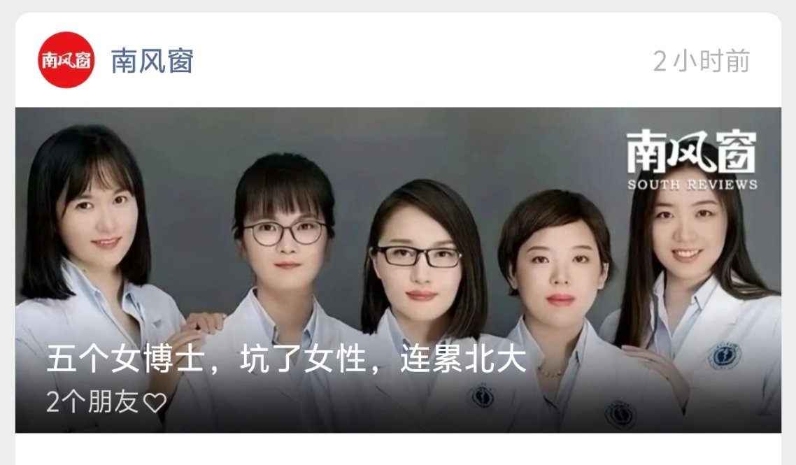 这个品牌，不仅坑，还连累北大！ 
