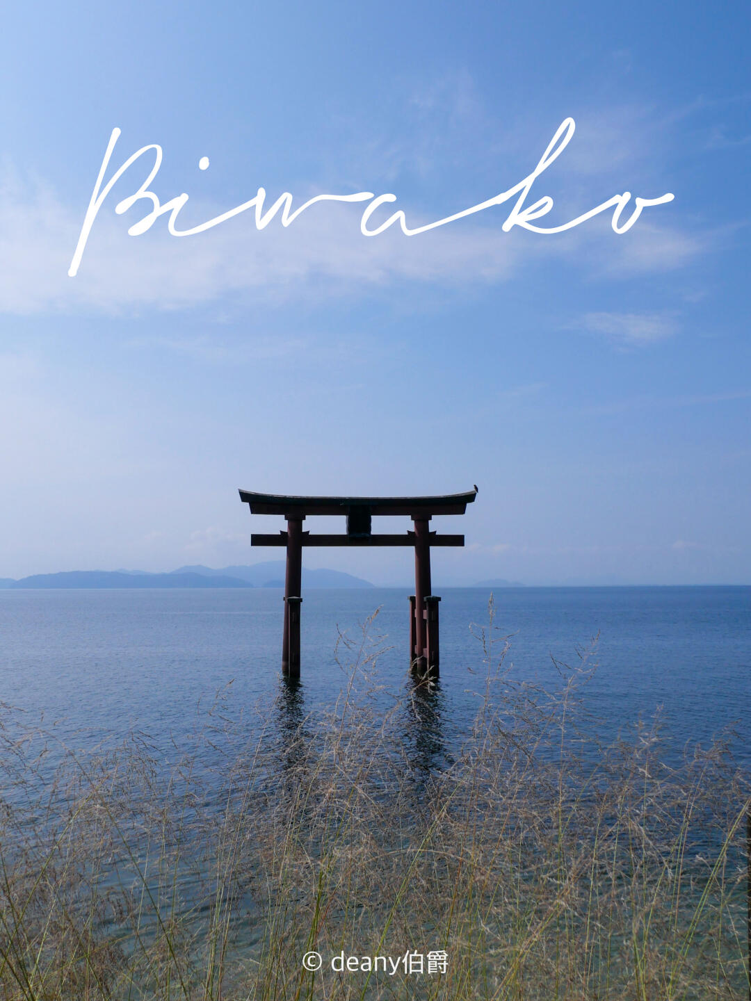 日本旅行 | 滋贺琵琶湖一日游路线攻略