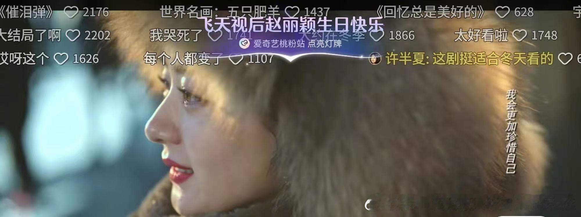 是爱奇艺离不开赵丽颖 ​​​