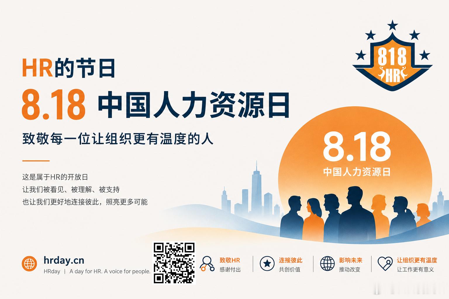 关于HR人，我们知道这些。岗位早已撤销，他们还记得那个人。那些从来不轻松的谈话，