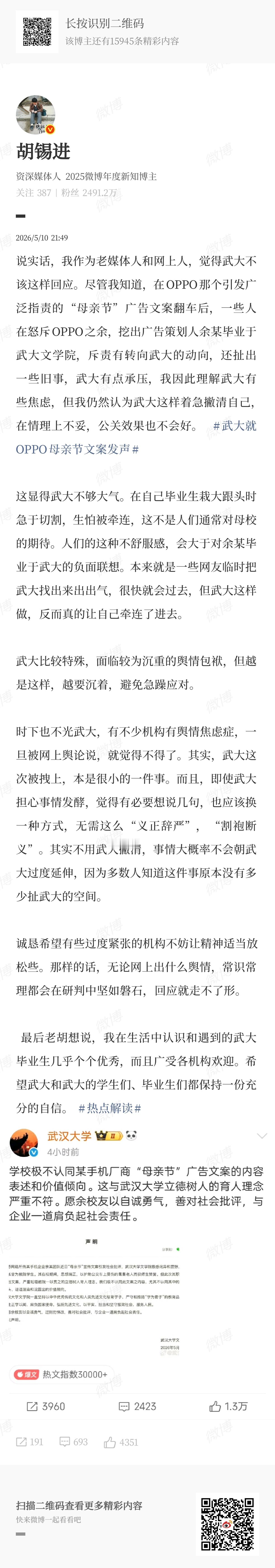 一大早起来，看见很多胖友发这条过来，问我觉得哪里不对劲儿，为啥说不清楚，就这个事