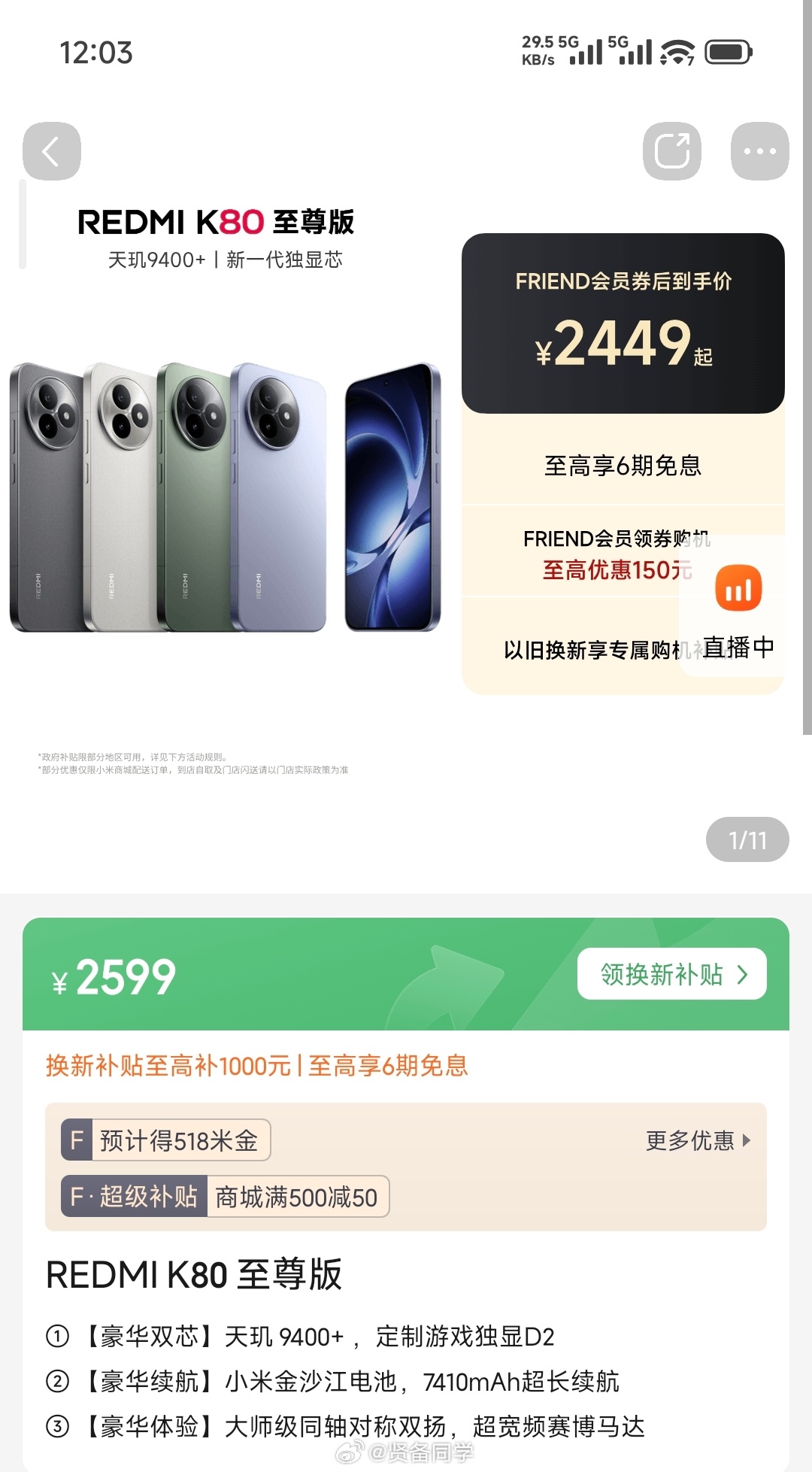 iPhone17换屏2698元这个时候还是安卓好了，比如小米、Redmi很多机型