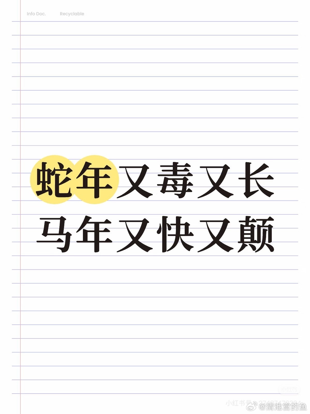 建议不调休的代表被记者围住了哈哈哈，我也这么觉得，轰轰烈烈的一年就要开始了嗖的一