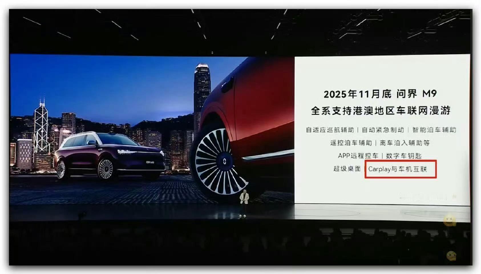 问界也要支持CarPlay了，意味着鸿蒙智行的车都会支持了。小米是刚发布就支持C