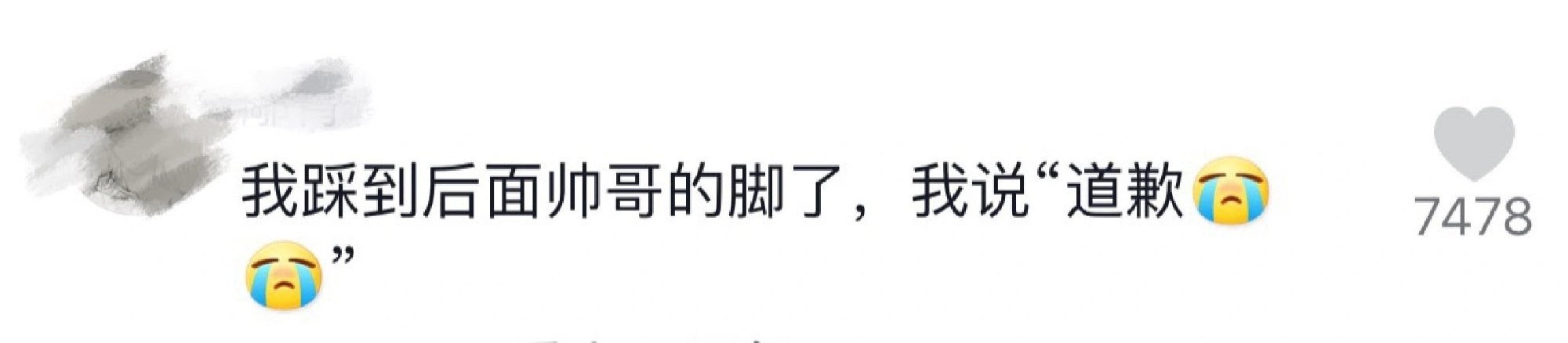 #新年快乐漫游指南#你因为嘴瓢说过什么离谱的话[允悲] ​​​