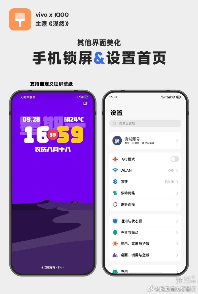 vivo新主题太好看啦～10月刚上的新主题，双状态栏及大图标，vivo用户有福了