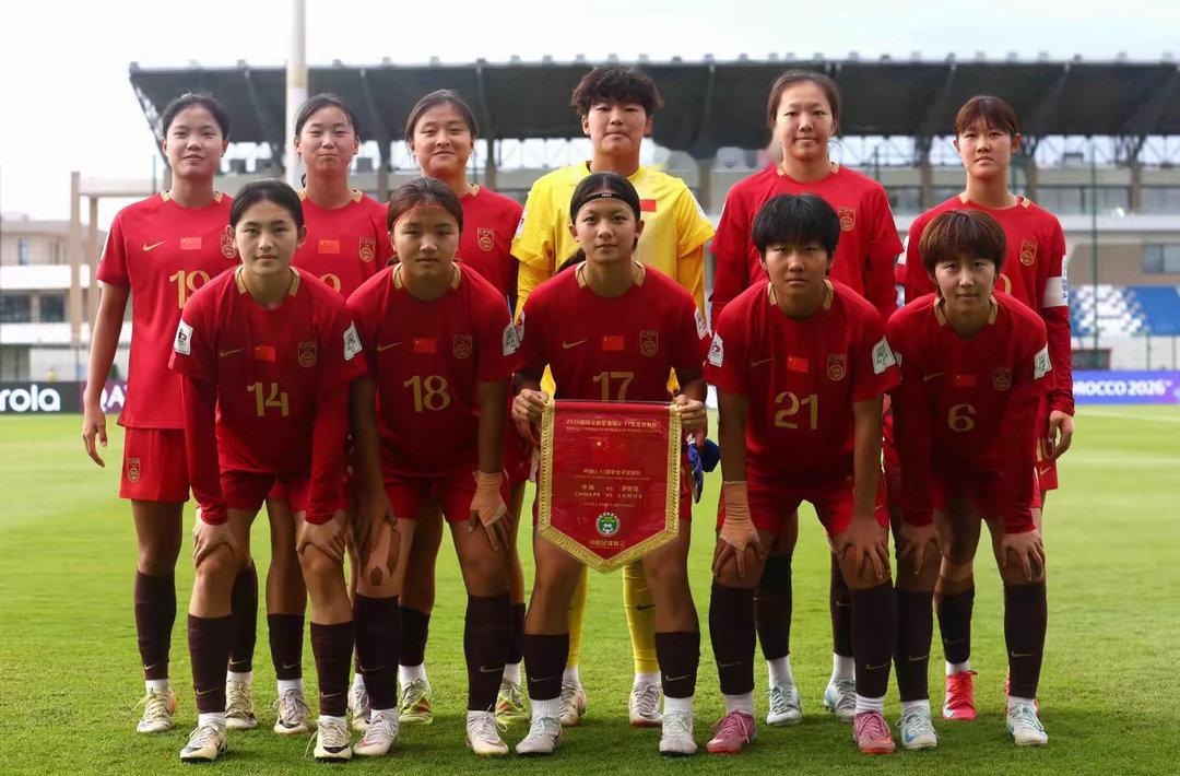 U17女足世界杯小组赛：​成宛迪梅开二度，方珍珠、徐悦、刘雨希、杨兰多点开花萨摩