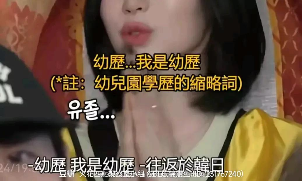 难以置信！韩国爱豆的学历居然低到了这种地步！！
yg公司（捧出了Bigbang 
