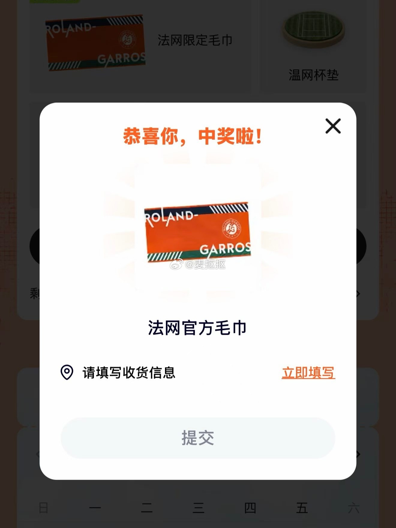 法网的馨蕴儿法网2026网球talking大会罗兰加洛斯