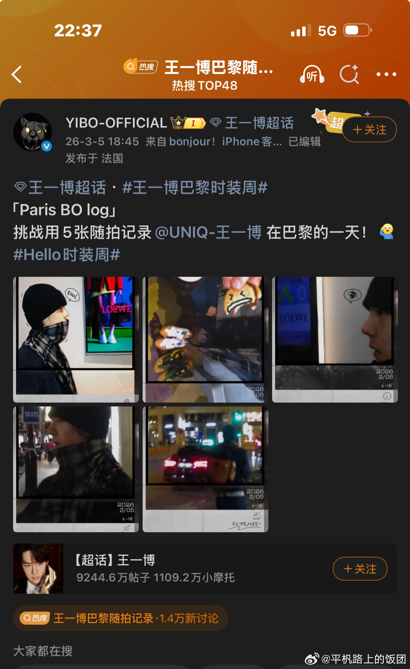 王一博工作室今天发的巴黎随拍图里，中间的图是一双男鞋和一双女鞋哎