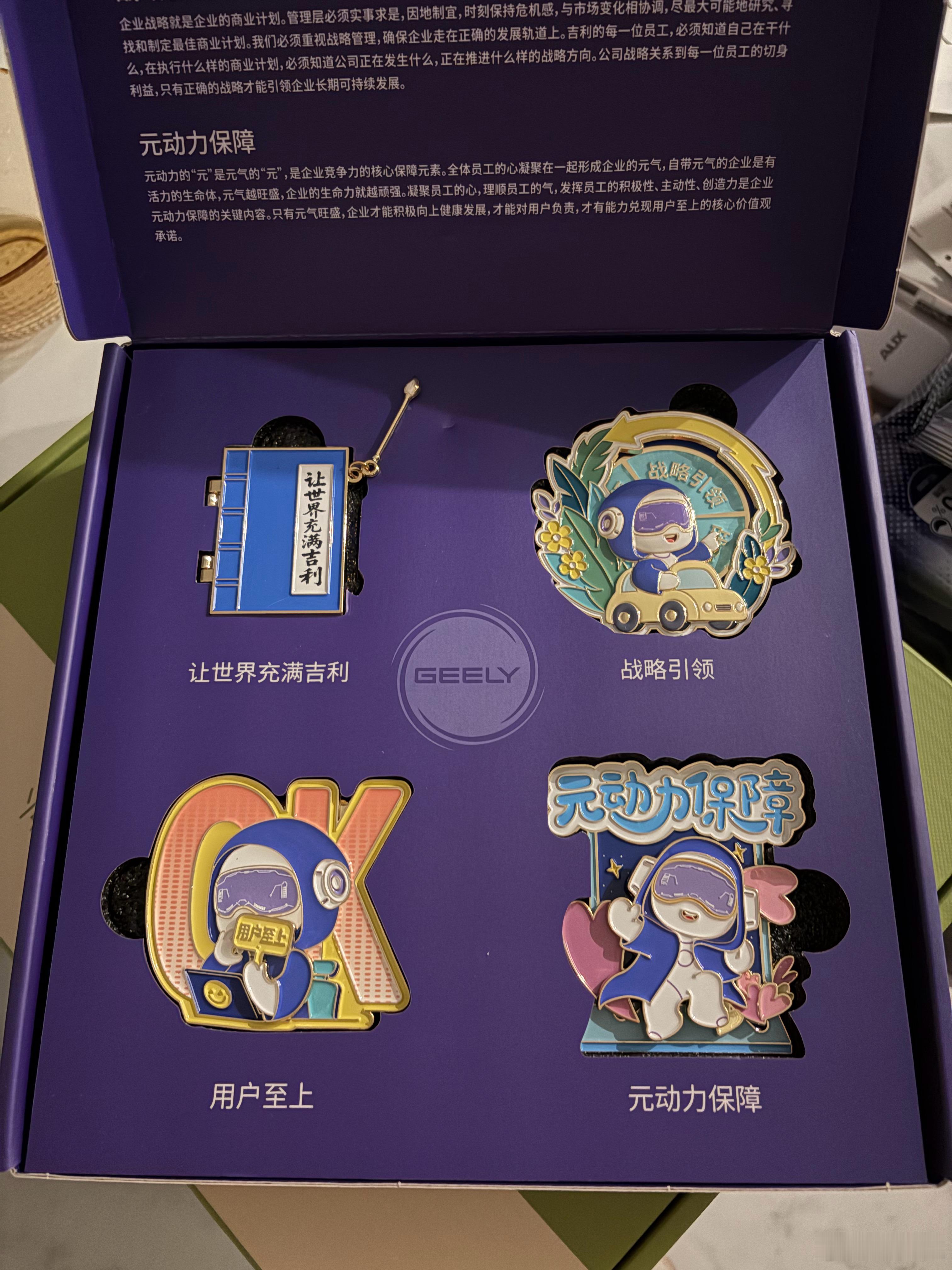 这个节日福利我挺喜欢 