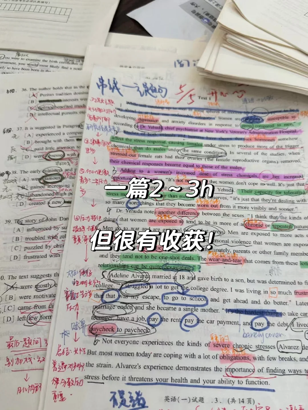因为一战浙大上岸，所以说说阅读精读