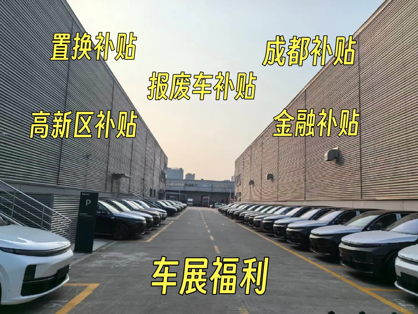 最近这么多补贴你都清楚了吗？