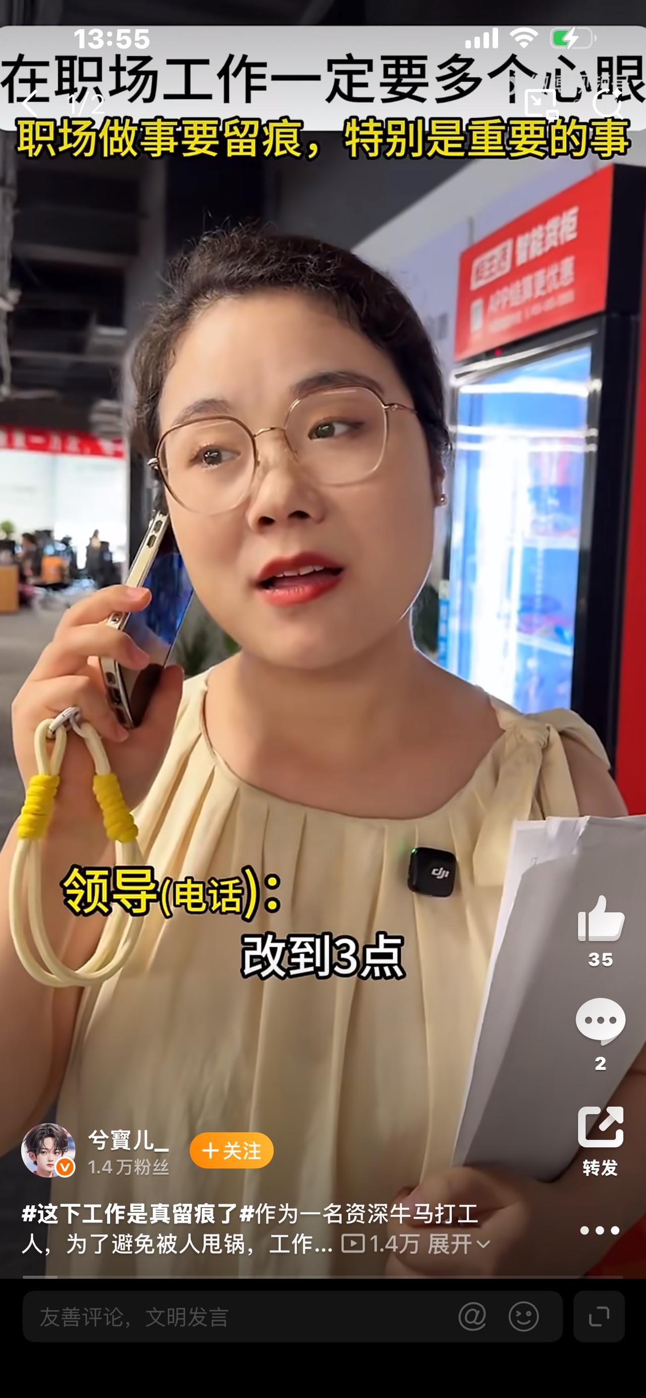 标题：这下工作是真留痕了！全网打工人破防：干活半小时，留痕两小时

刷到这句吐槽