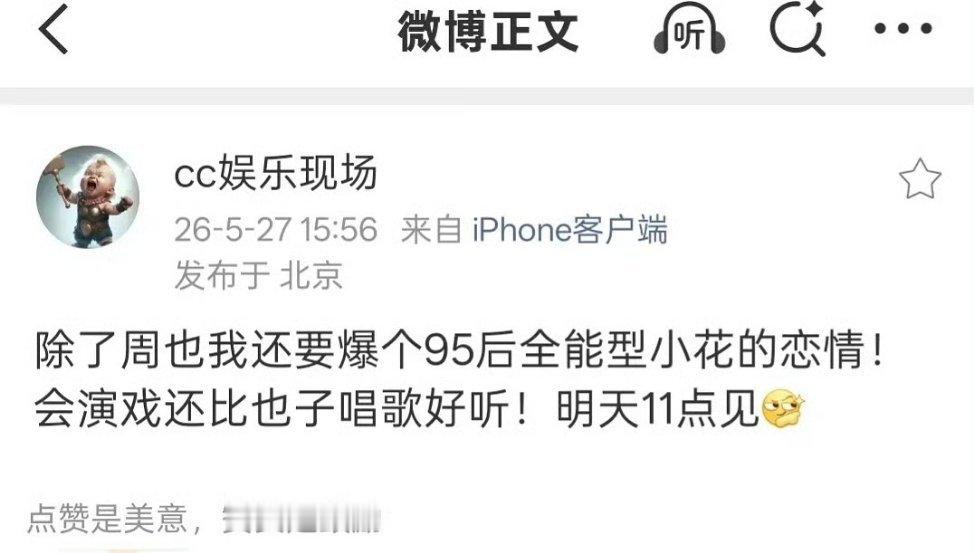 95花有全能艺人？？我能想到的也就赵露思，唱歌跳舞演戏至少比别的95花好！