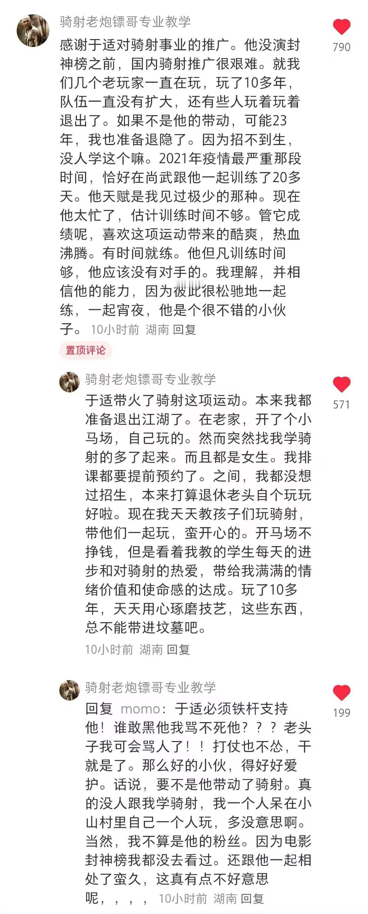 殷世航 退赛 挺奇怪的走向啊，骑射比赛本来是一件很好的事，比赛输赢很正常，简单来