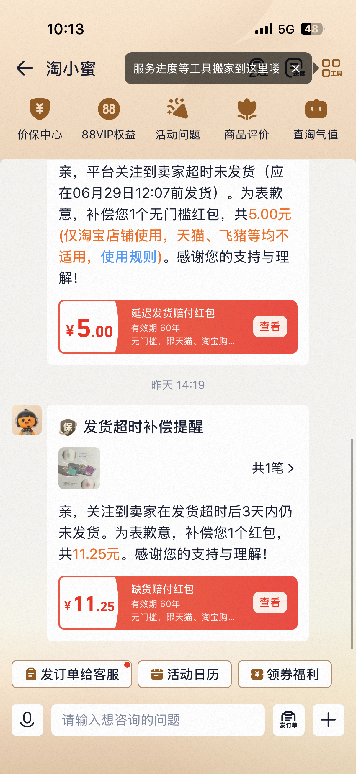 买一个73块钱的眼影已经赔了我16块钱了理财产品 