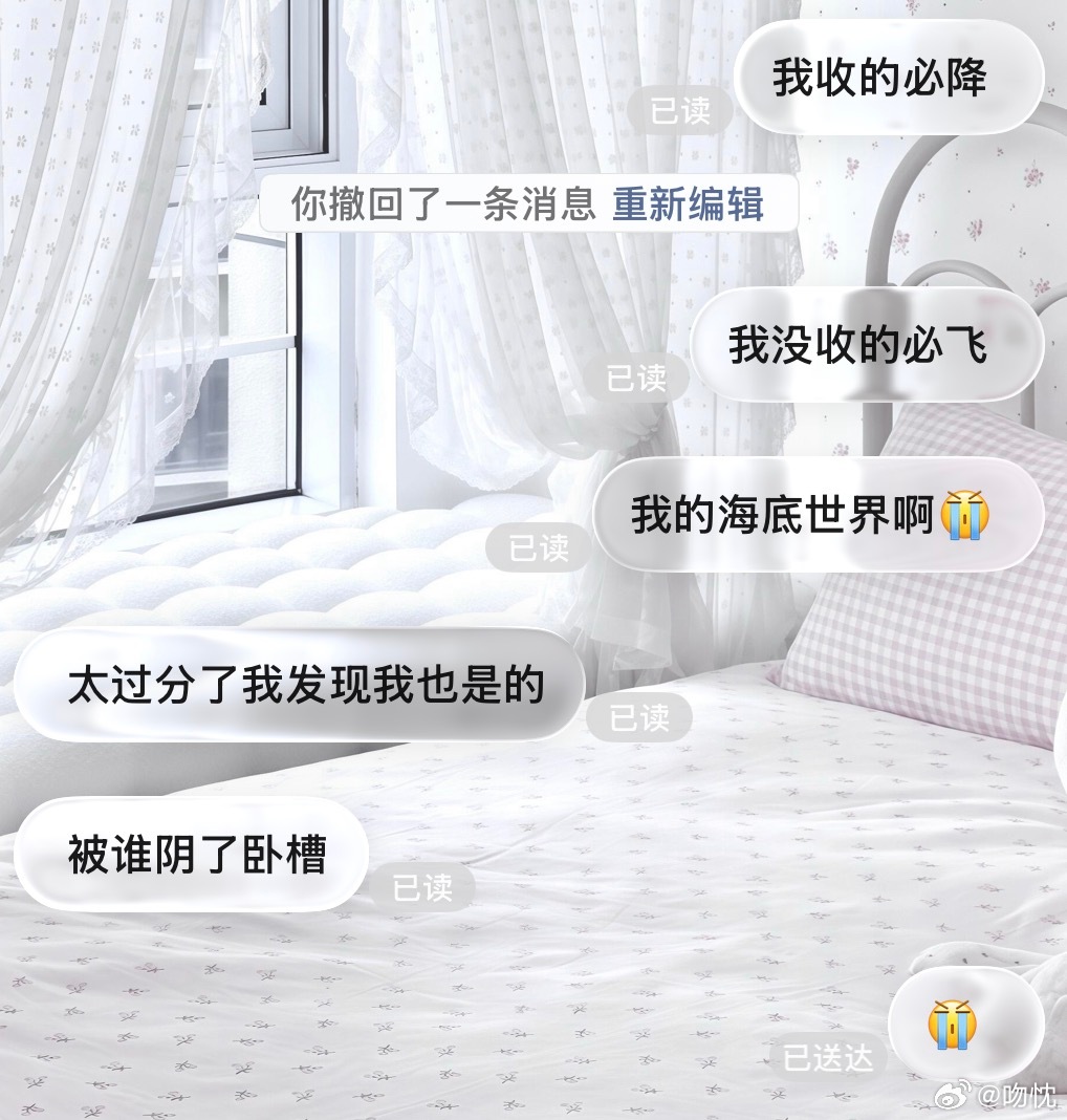 被做局了 
