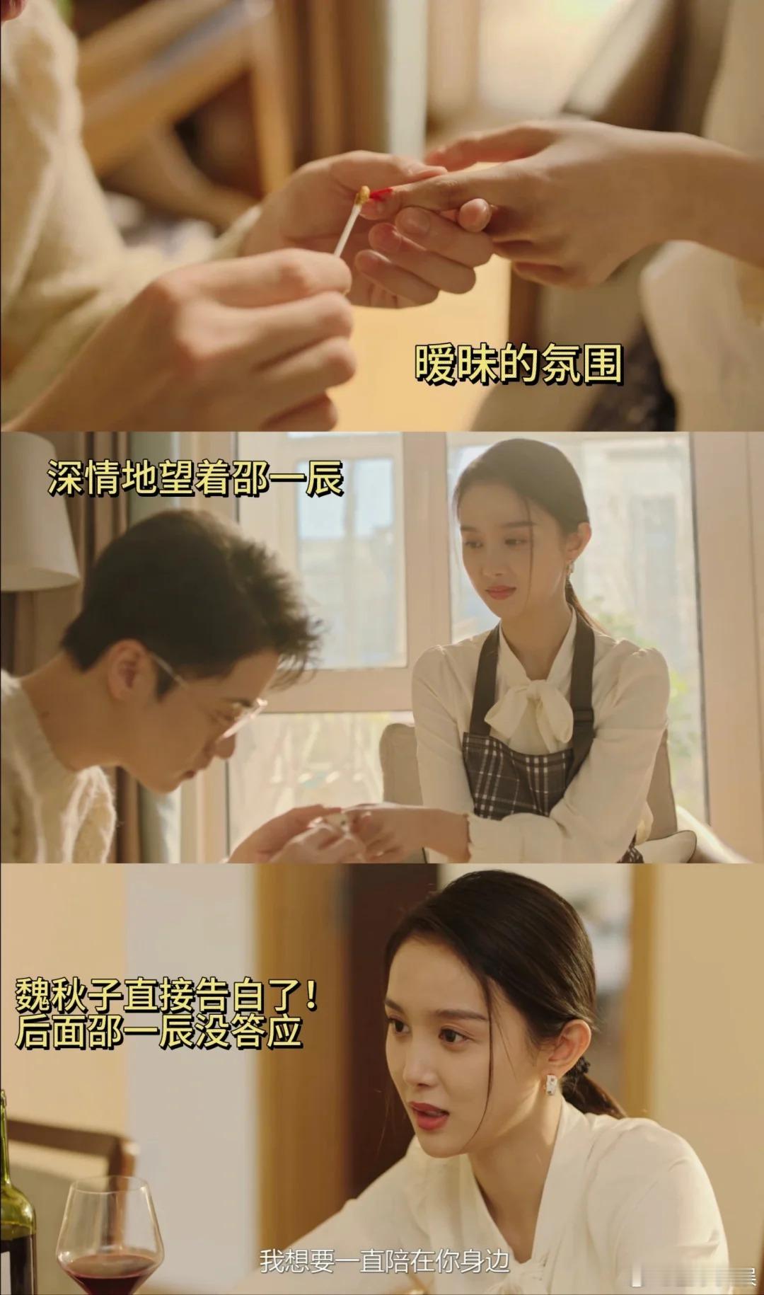 #吴施乐自嘲看到魏秋子快进了吗##魏秋子有多气人#别人都说魏秋子绿茶，我却感叹她