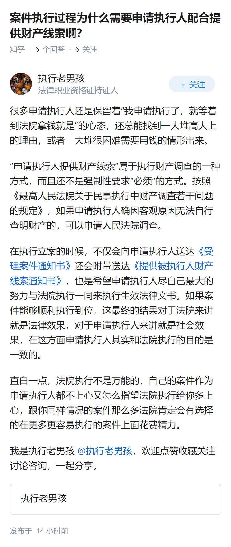 案件执行过程为什么需要申请执行人配合提供财产线索啊？