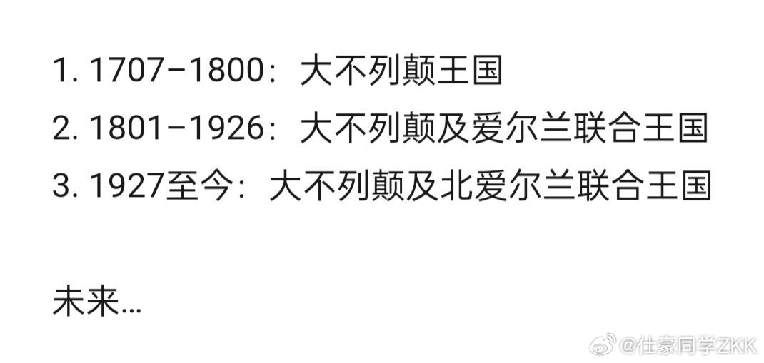 苏格兰、威尔士、北爱尔兰三地主张宪制变革的执政党首次召开联合峰会，签署谅解备忘录